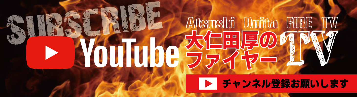 大仁田厚YouTubeチャンネル「ファイヤーTV」登録といいね！をお願いします。
